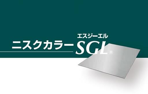 ニクスカラーSGL