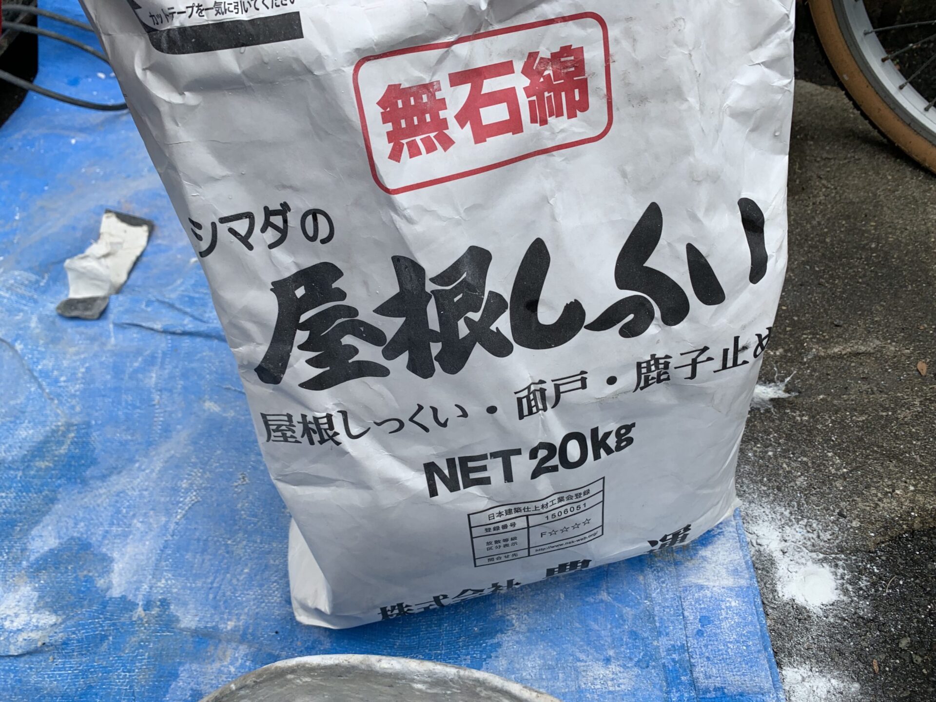 漆喰の材料